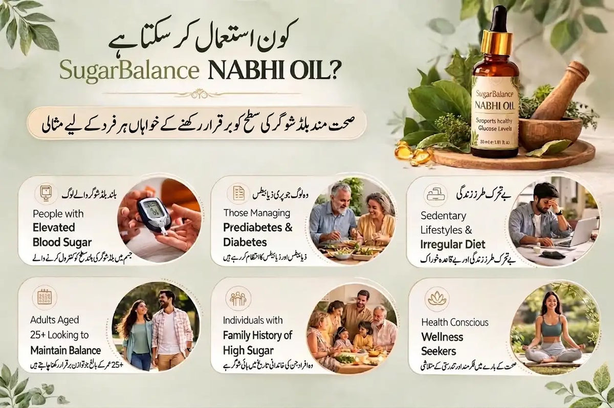 🌿 Sugar Nabhi Oil