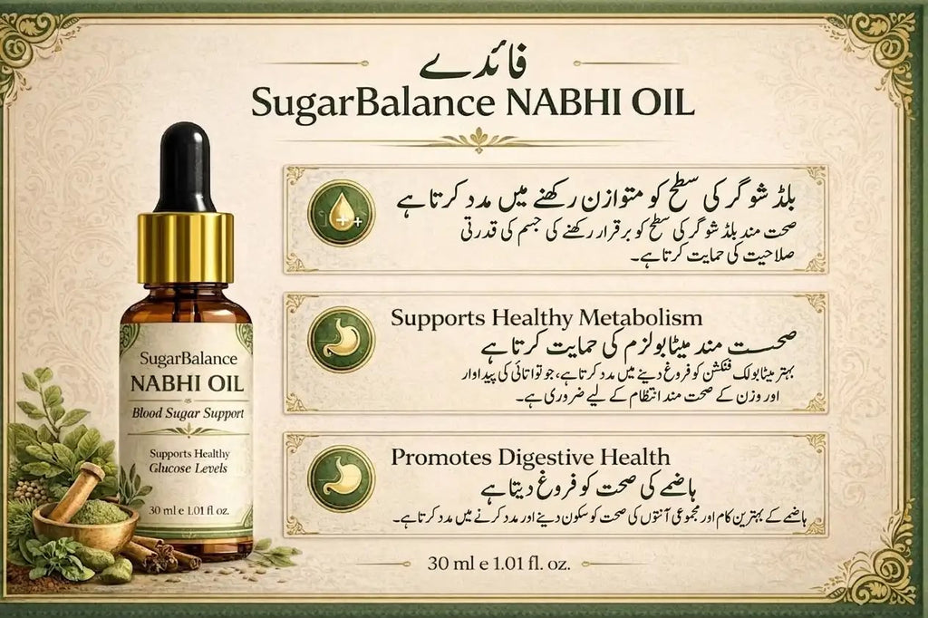 🌿 Sugar Nabhi Oil